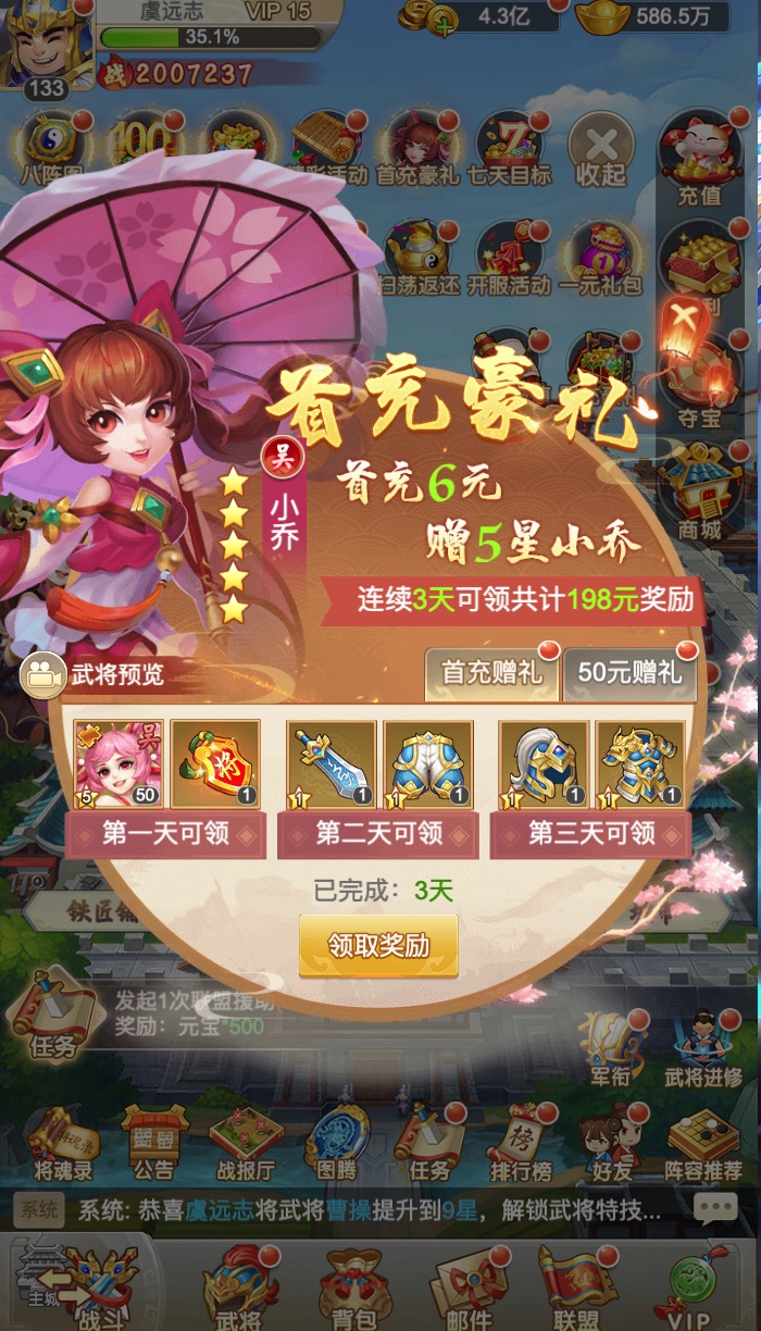 龙魂创世手游万元真充版1.0BT福利版截图4