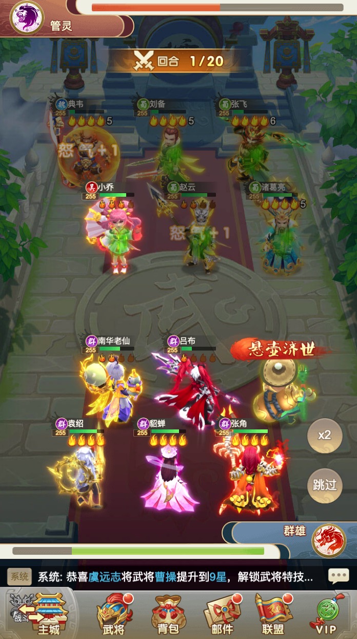 龙魂创世手游万元真充版1.0BT福利版截图2