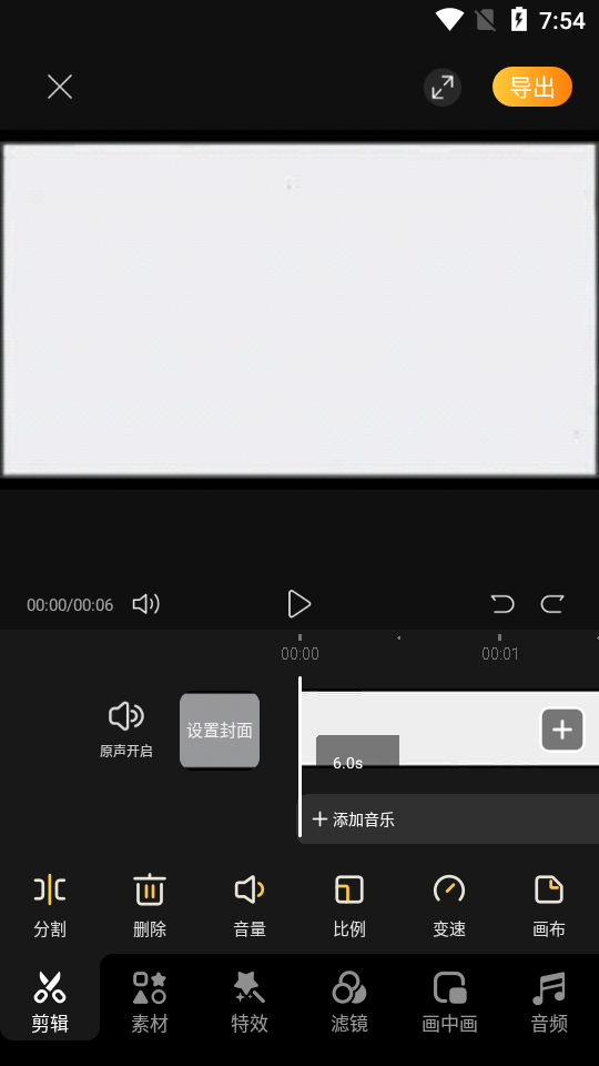 华为花瓣剪辑软件v13.30.9.331 官方正版截图2
