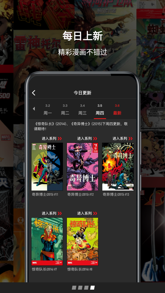 漫威无限漫画中文版v2.2.10 安卓版截图2