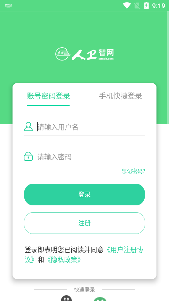人卫医考学堂客户端4.3.0 官方最新版截图1