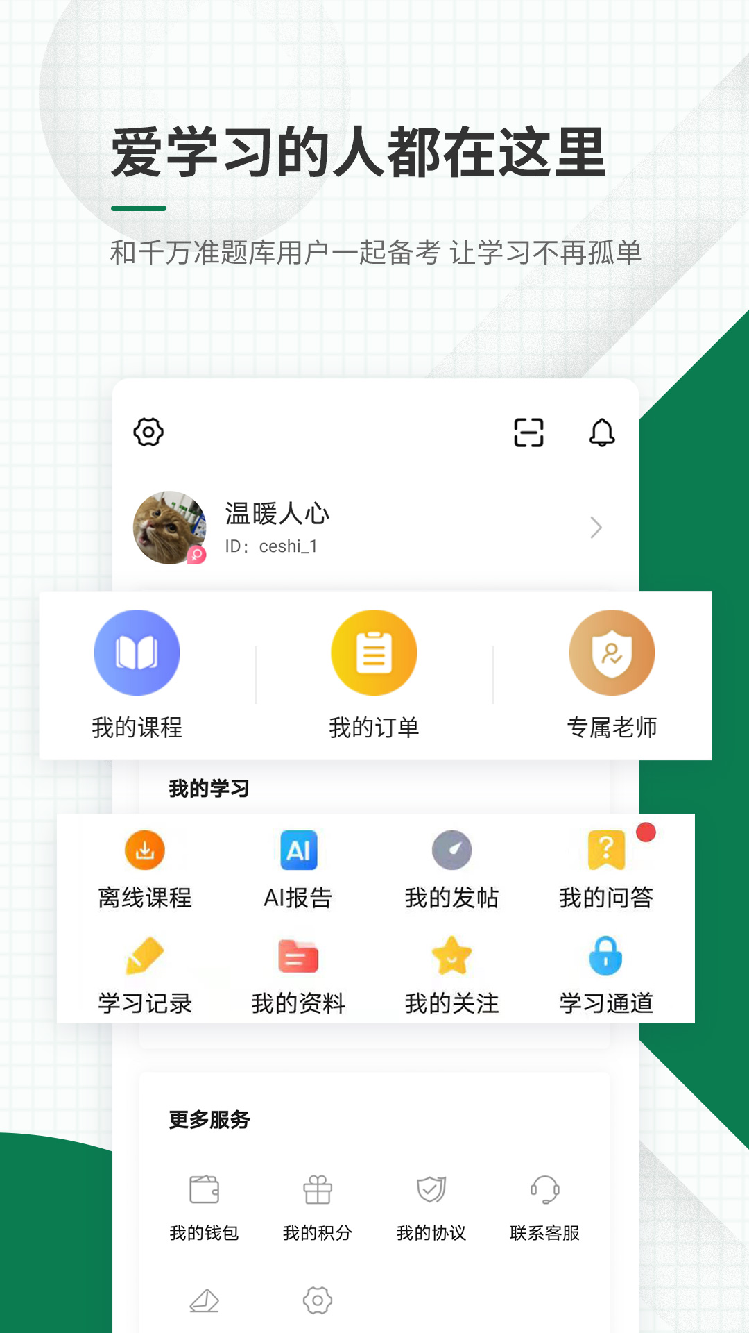 医学考试准题库最新版4.85 安卓最新版截图2