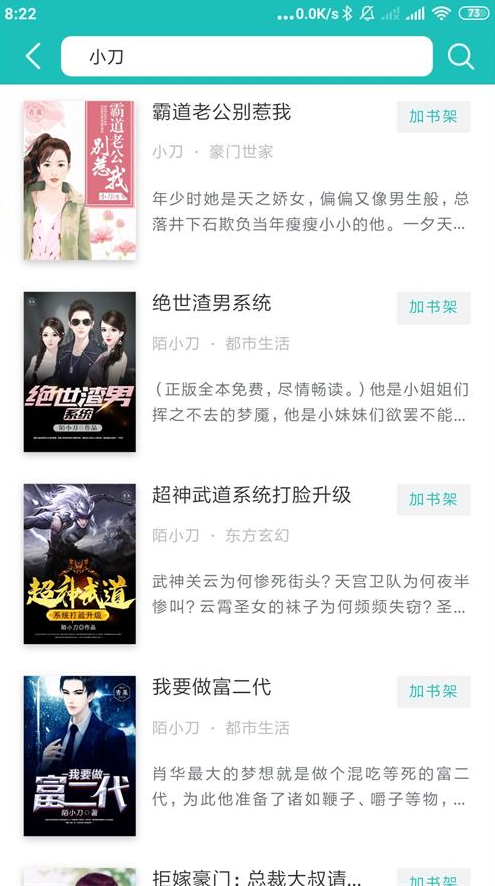 全本免费阅读器最新版绿化版2.0 手机版截图2