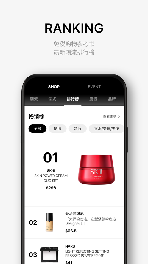 乐天免税店app8.3.64 手机版截图2