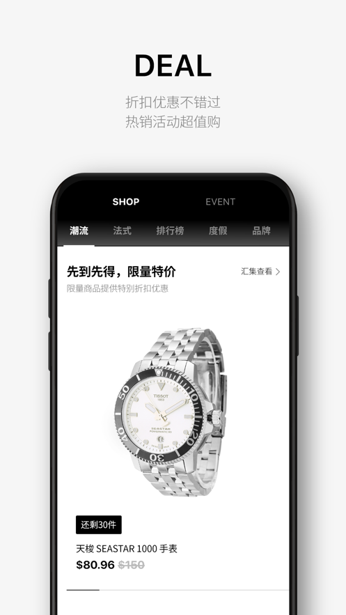 乐天免税店app8.3.64 手机版截图3