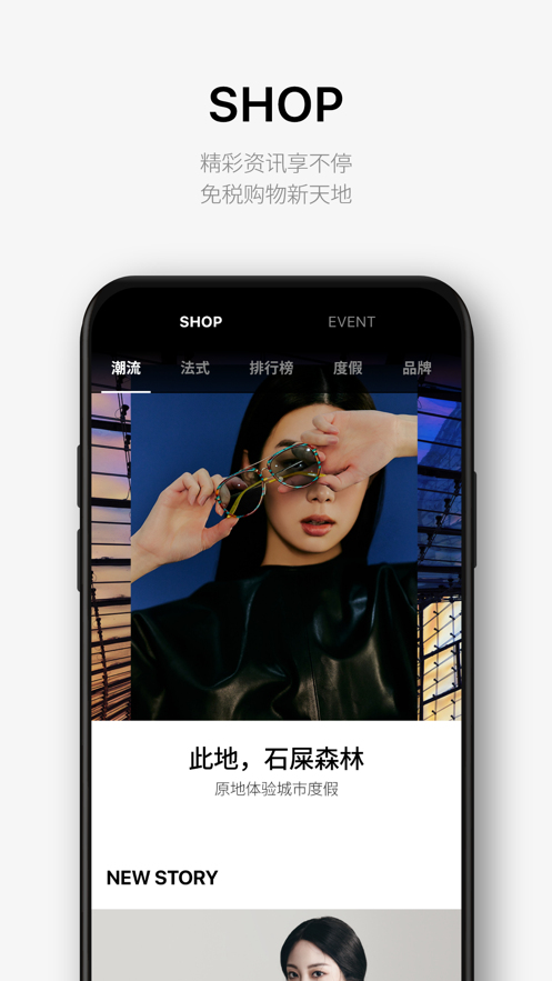 乐天免税店app8.3.64 手机版截图4