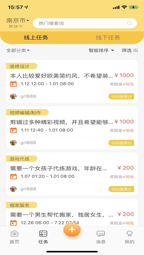 行行生才1.0.0最新版截图4