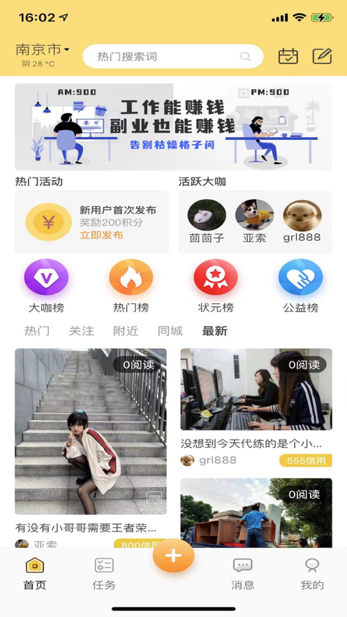 行行生才1.0.0最新版截图1