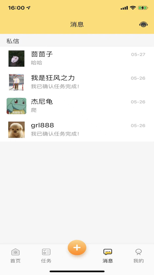 行行生才1.0.0最新版截图3