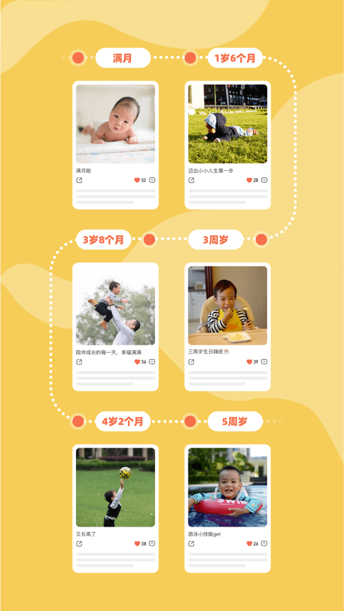 多鹿记录宝宝成长软件2.2.600 安卓手机版截图4