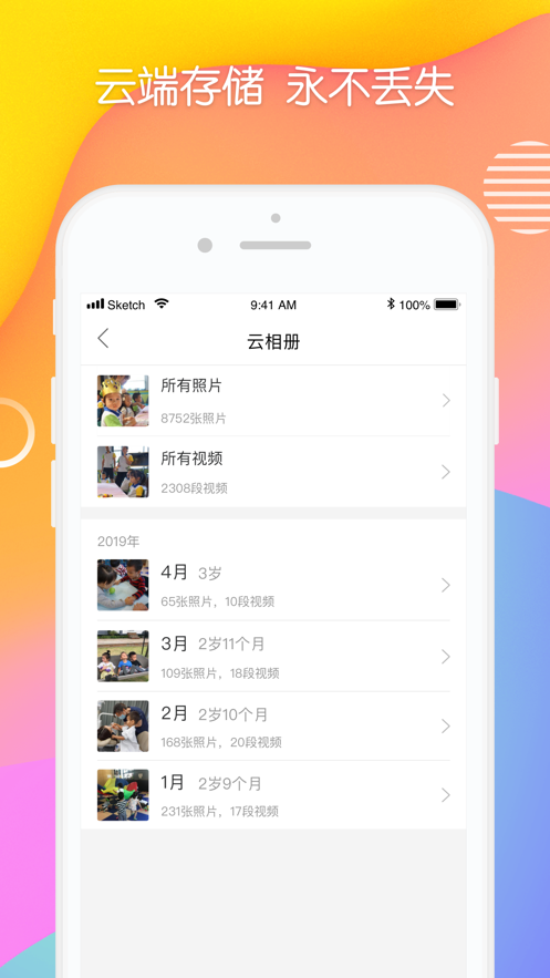 多鹿老师版2.2.600 安卓手机版截图2