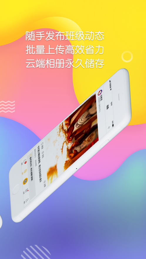 多鹿老师版2.2.600 安卓手机版截图3