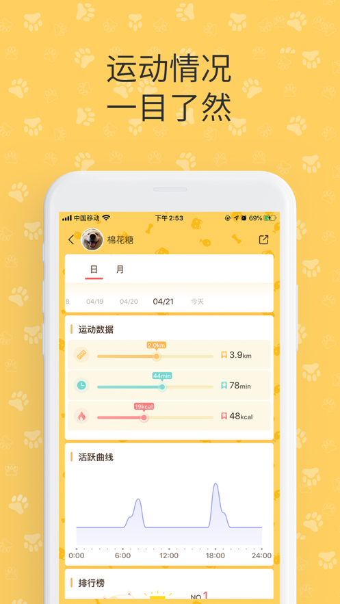陪彼宠物2.0.201215最新版截图1