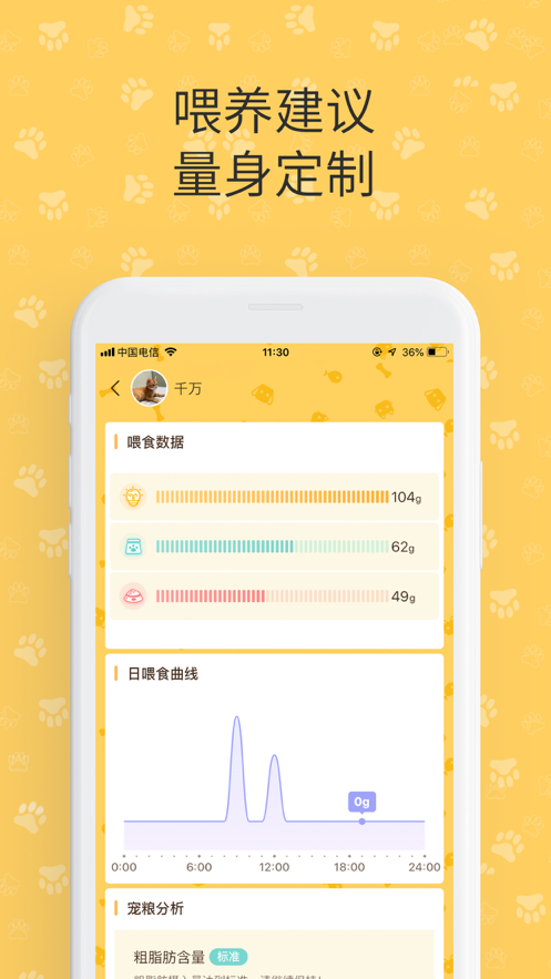 陪彼宠物2.0.201215最新版截图2