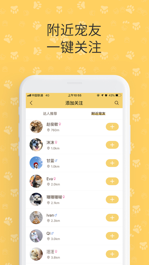 陪彼宠物2.0.201215最新版截图3