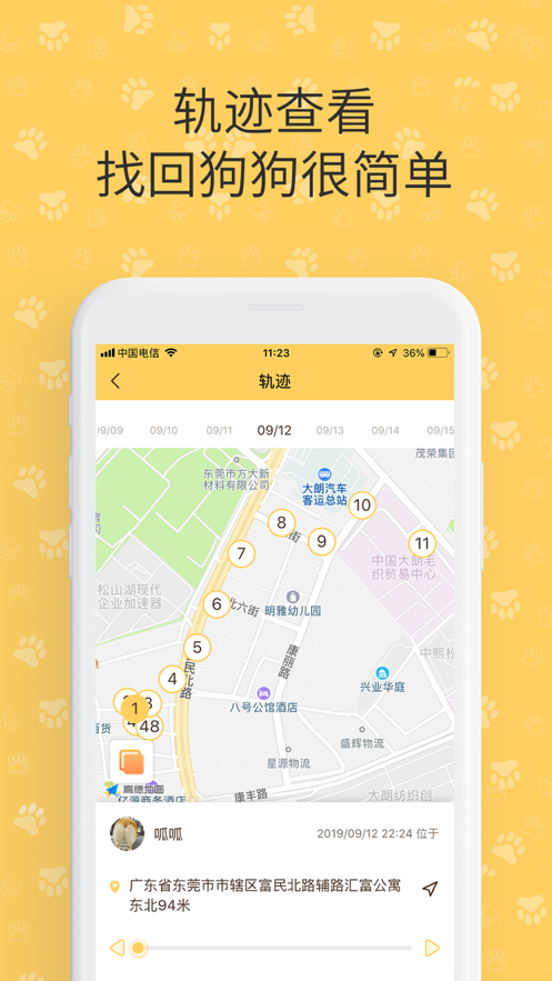 陪彼宠物2.0.201215最新版截图4