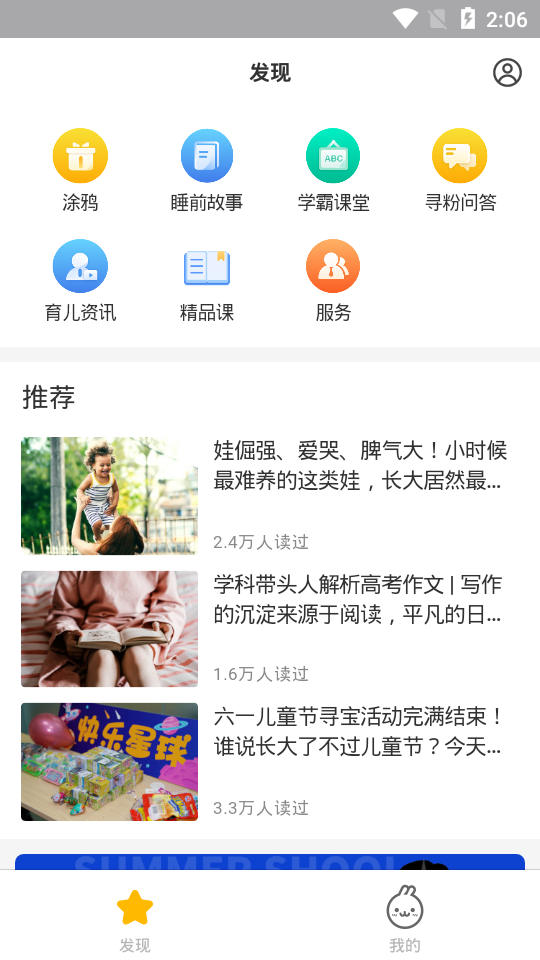米兔手表app3.3.77.13399 手机最新版截图3