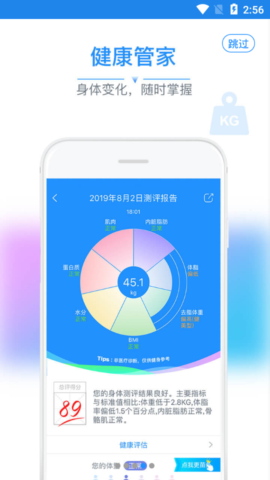 多锐运动健身助手2.9.33 安卓手机版截图1