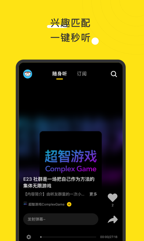 播动软件官方版1.0 安卓最新版截图1