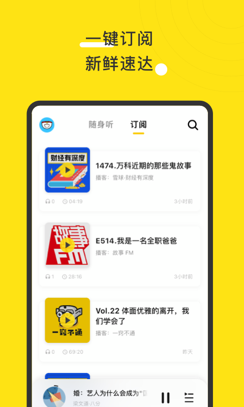 播动软件官方版1.0 安卓最新版截图2