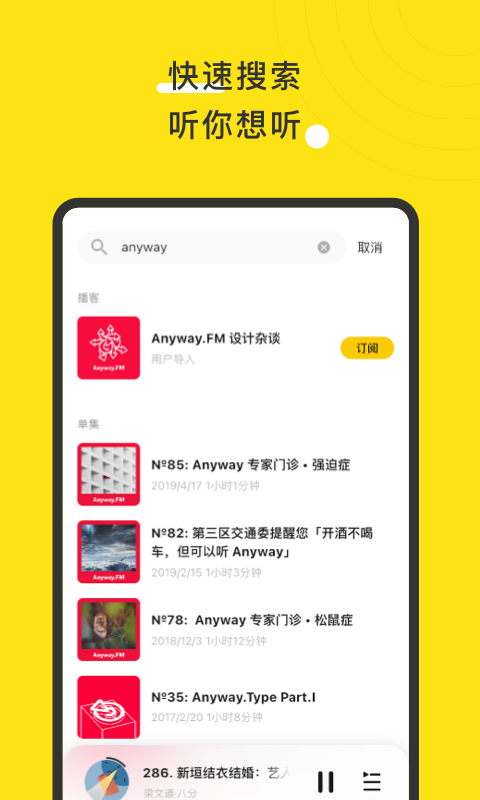 播动软件官方版1.0 安卓最新版截图4