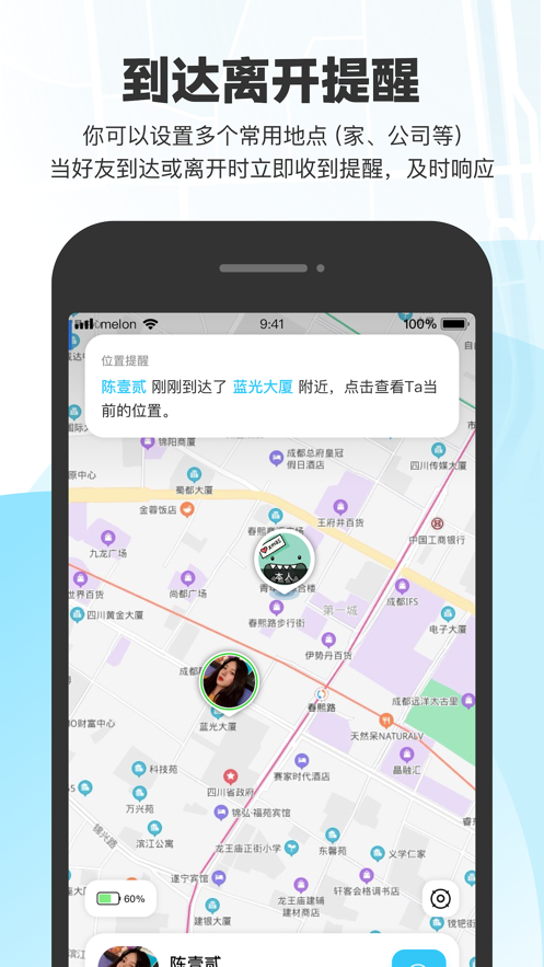 微微随行1.0.3最新版截图2