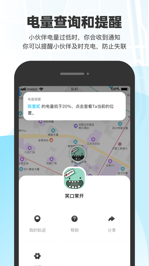 微微随行1.0.3最新版截图3
