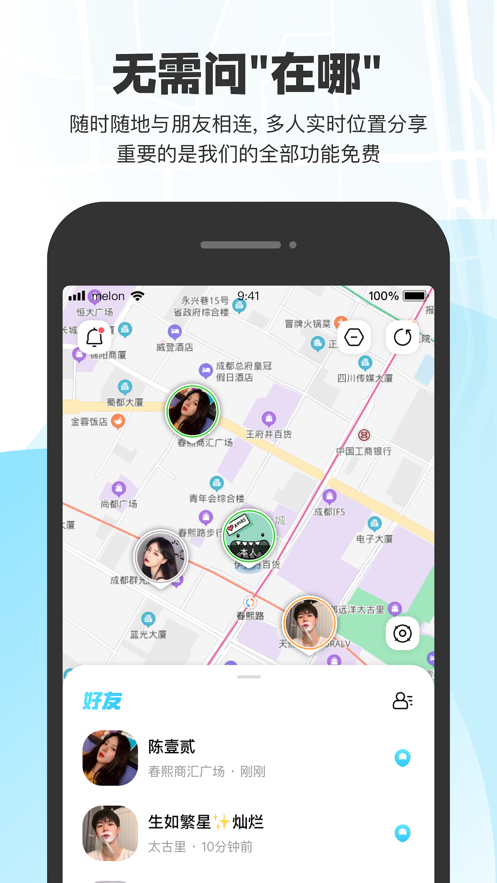 微微随行1.0.3最新版截图4
