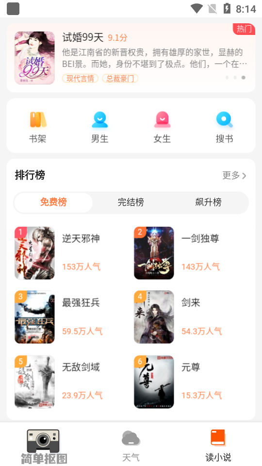 阅看大字版app1.0.2 安卓最新版截图2