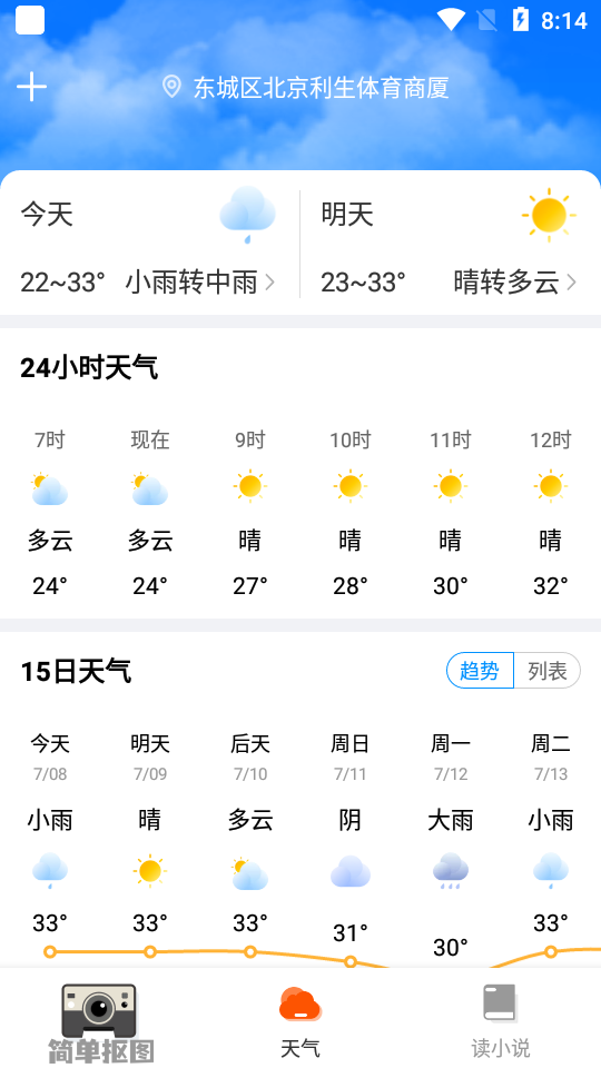 阅看大字版app1.0.2 安卓最新版截图3