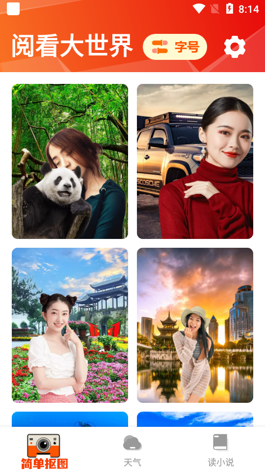 阅看大字版app1.0.2 安卓最新版截图4