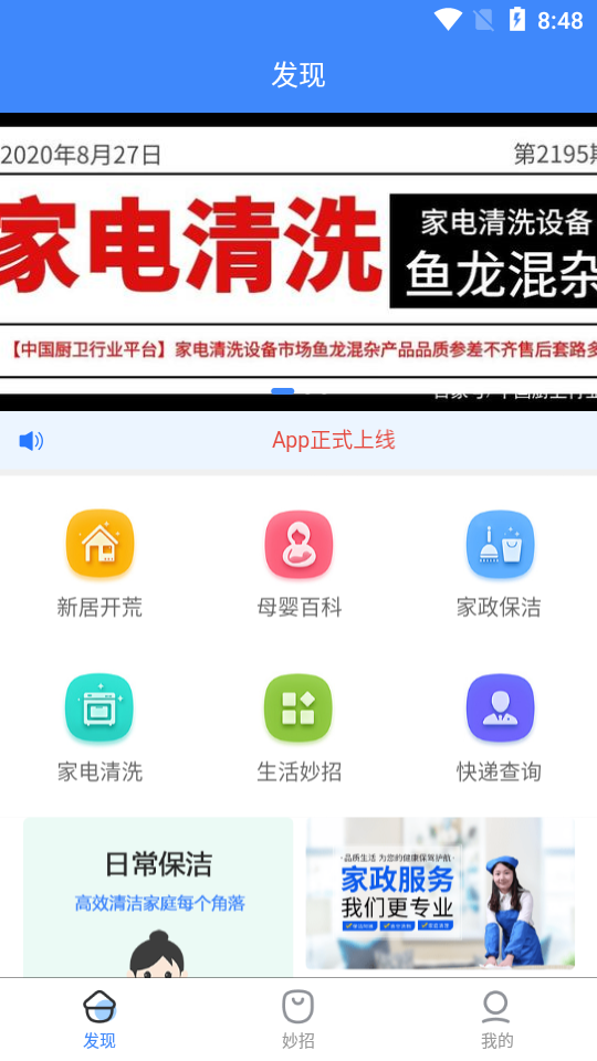 火蚁众包1.0.1最新版截图4