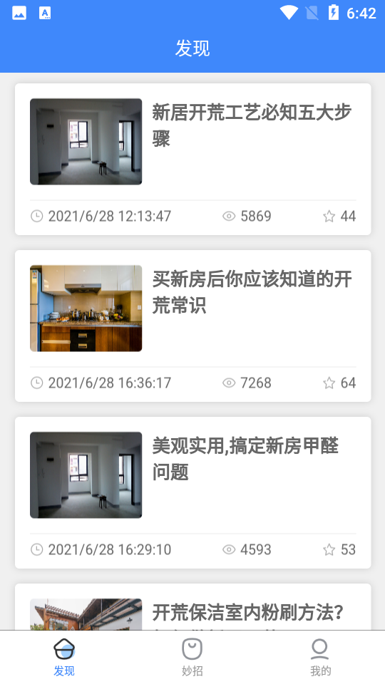 火蚁众包1.0.1最新版截图1