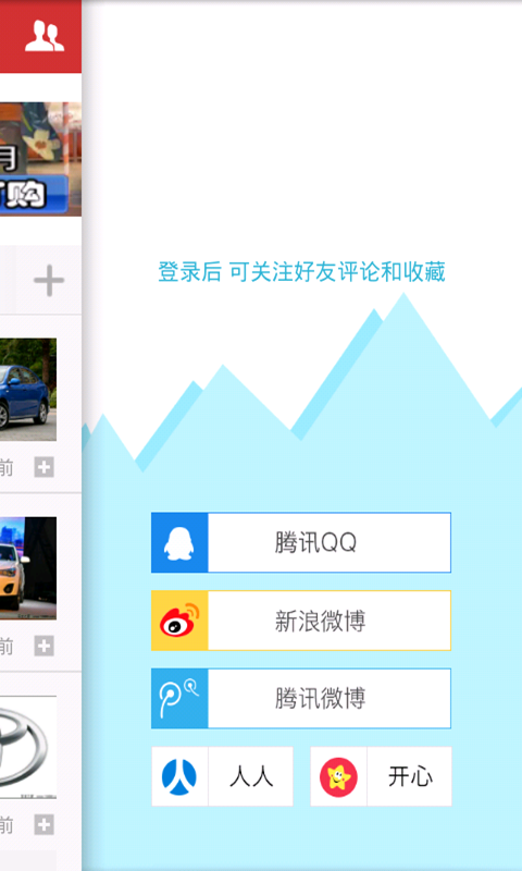 早间新闻1.0最新版截图1