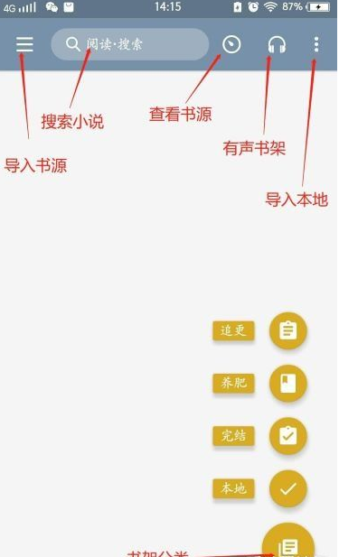 皓阅app带书源版2.2.433898最新版截图1