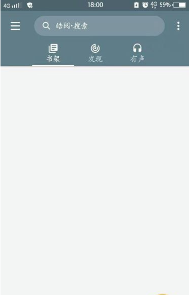 皓阅app带书源版2.2.433898最新版截图2