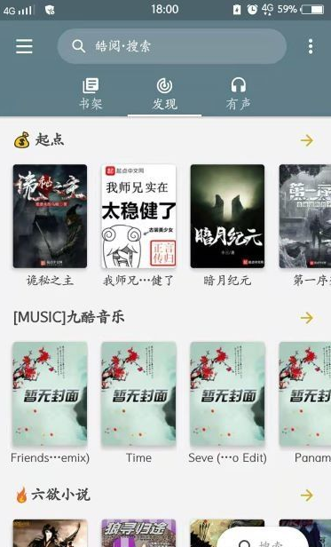 皓阅app带书源版2.2.433898最新版截图3