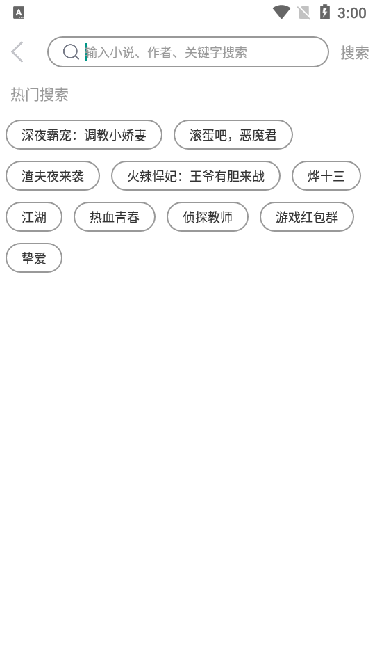 努努书坊免费小说1.0.1最新版截图1