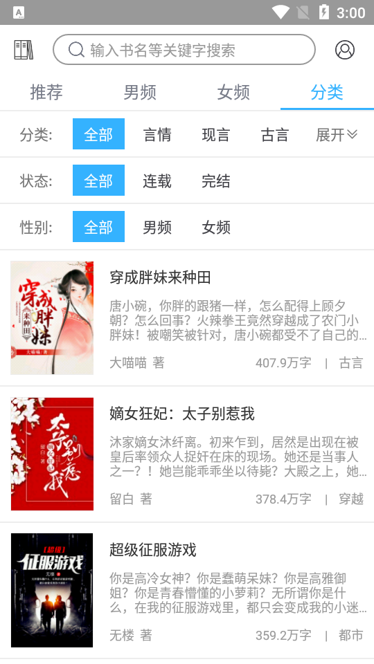 努努书坊免费小说1.0.1最新版截图2