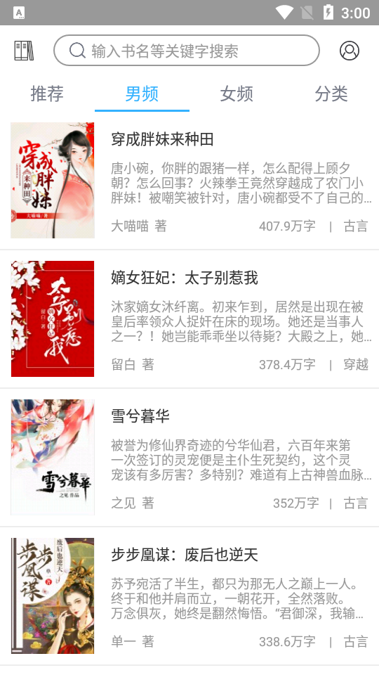 努努书坊免费小说1.0.1最新版截图4