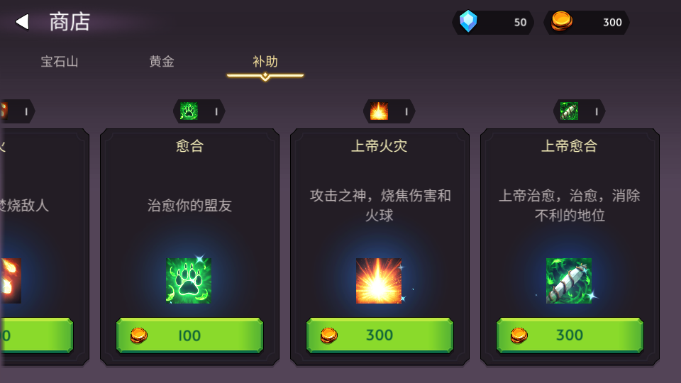 勇士帝国传承之战游戏v1.0.6安卓版截图3