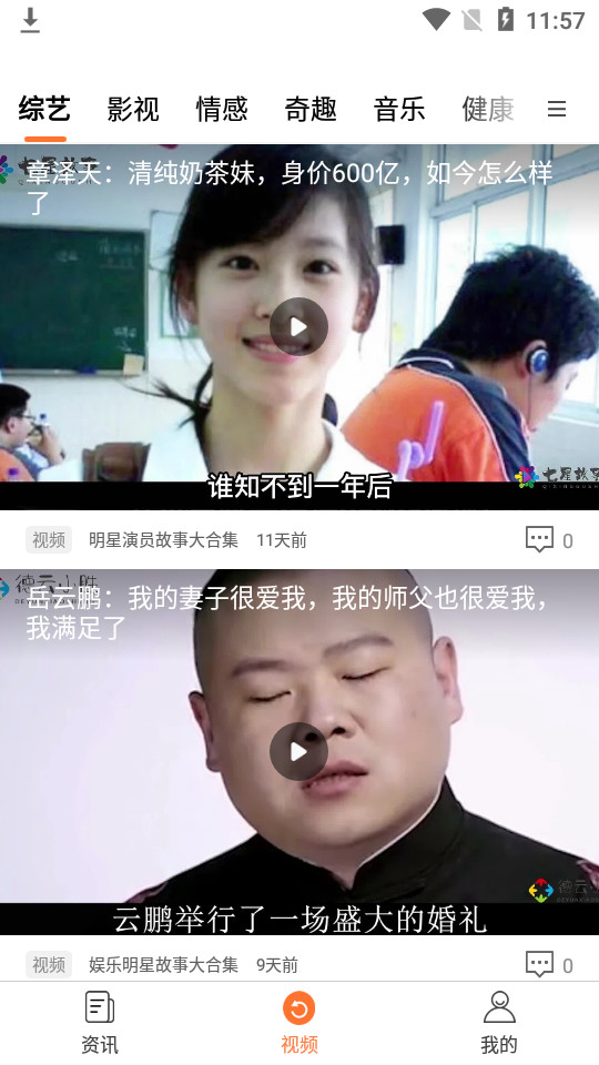 叮当快报app1.0最新版截图3