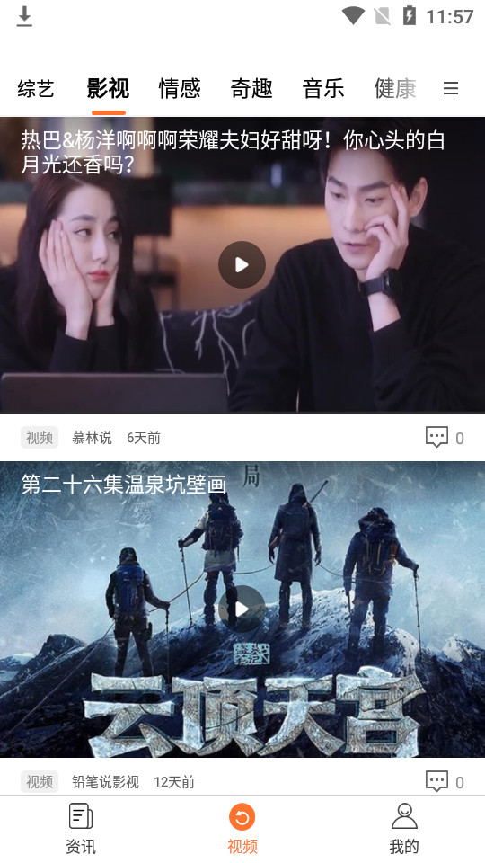 叮当快报app1.0最新版截图2