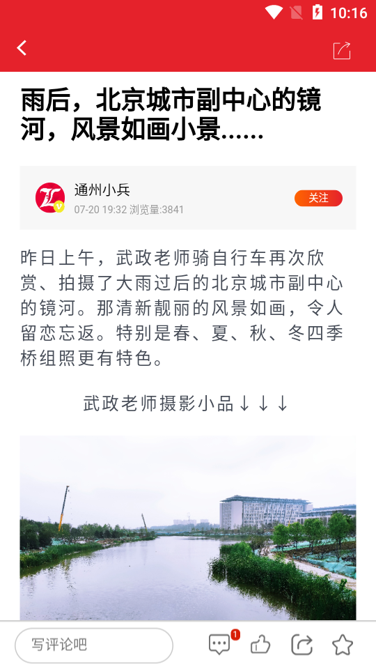 通州小兵APP安卓手机V2.1.4版截图4
