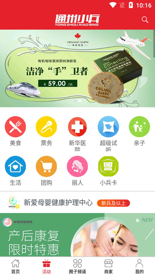通州小兵APP安卓手机V2.1.4版截图2
