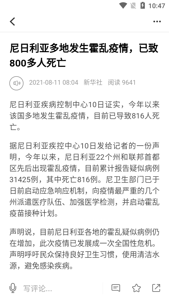 文旅头条新闻APP安卓手机V2.0.4版截图1
