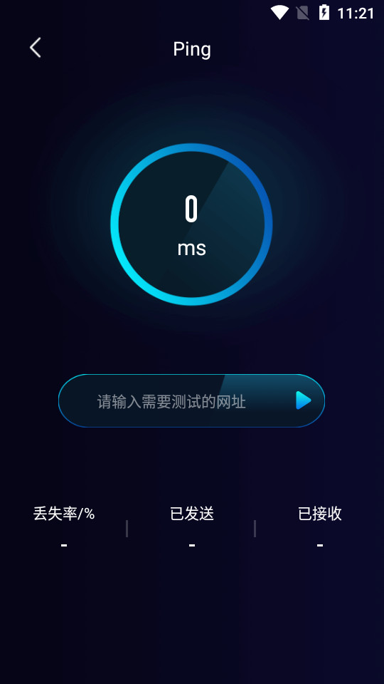 轻蜂网络助手1.1安卓版截图1