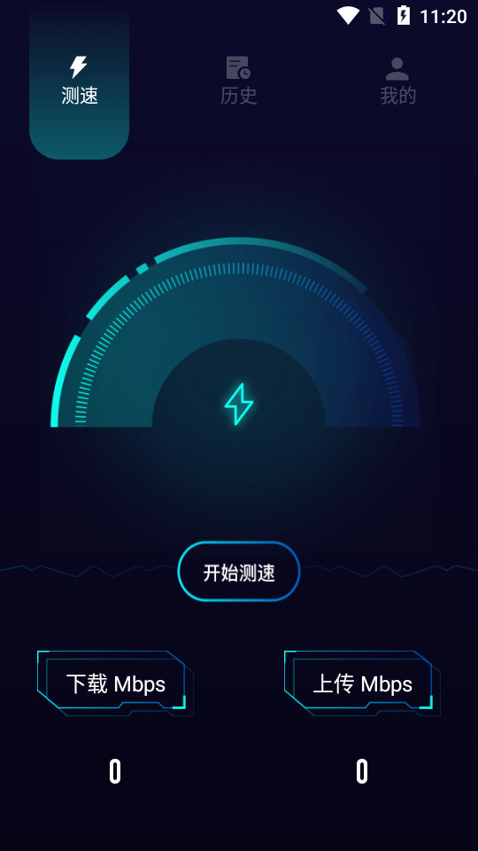 轻蜂网络助手1.1安卓版截图4