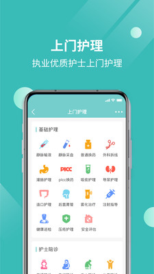 厚爱健康appv1.0.0安卓版截图4