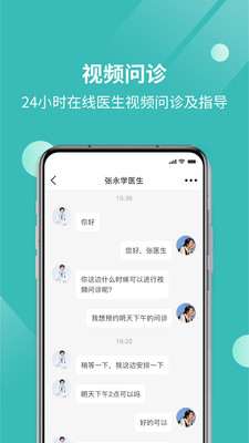 厚爱健康appv1.0.0安卓版截图2